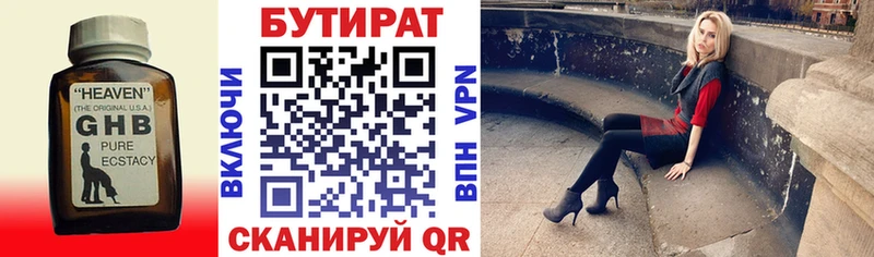 БУТИРАТ оксана  Саянск 