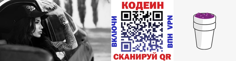 магазин  наркотиков  Саянск  Кодеиновый сироп Lean напиток Lean (лин) 