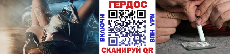 ГЕРОИН VHQ Саянск